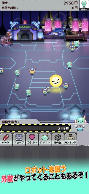 ロボット開発 Screenshot 1