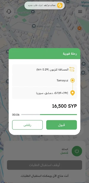 Snap Driver Screenshot 0