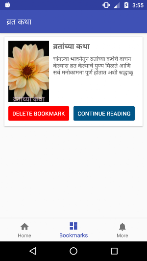 Marathi Vrat Katha व्रतांच्या कथा Screenshot 3
