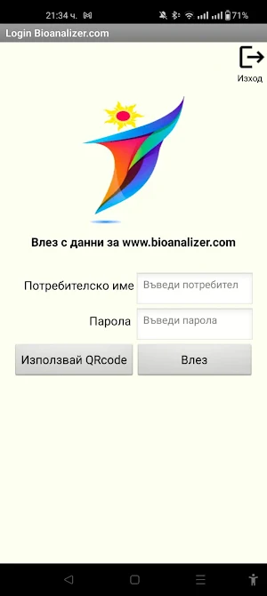 Bioanalizer Screenshot 0
