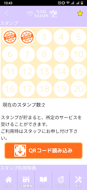 Nail salon 空　公式アプリ Screenshot 2