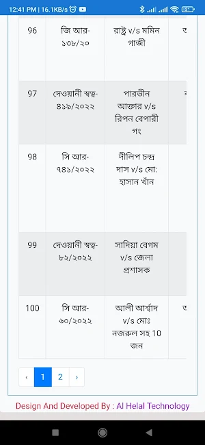 Advocate Helal (এডভোকেট হেলাল) Screenshot 0