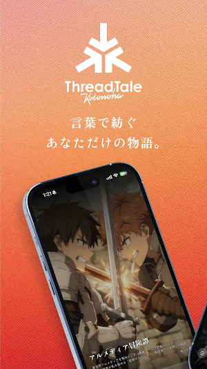 ThreadTale : コトノハ Screenshot 0