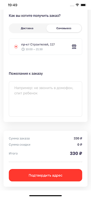 Матрешкино русский фаст-фуд Screenshot 1