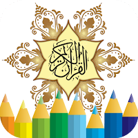 Coloring Arabic calligraphy