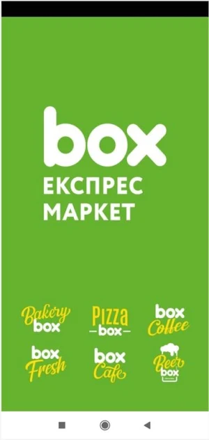 box Market Screenshot 0