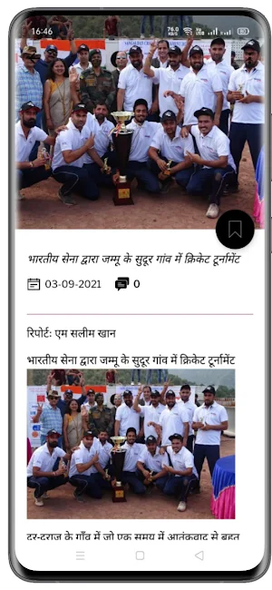 Rajya Ki Awaj Screenshot 3