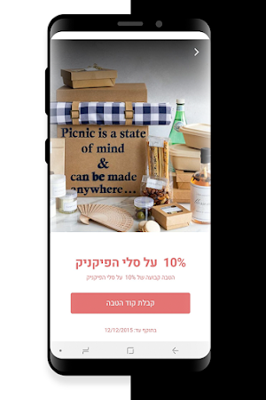 יפותא - מועדון ההטבות , YafoTA Club Screenshot 0