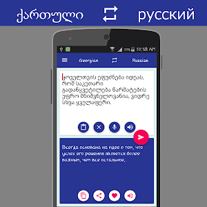 Georgian Russian Translator Screenshot 2