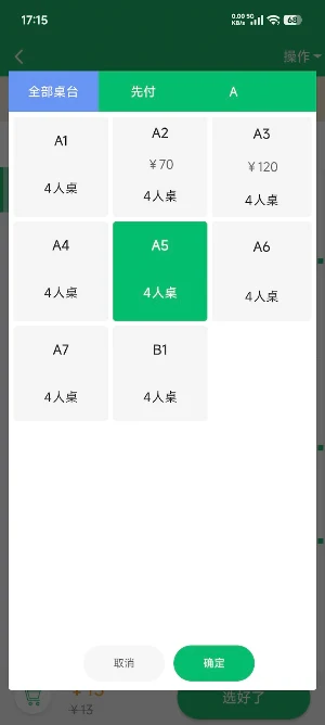 MxiWaiter Screenshot 3