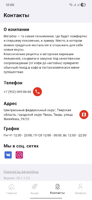 МАТРЁХА Screenshot 3
