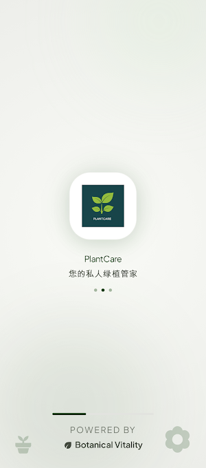 PlantCare Screenshot 1