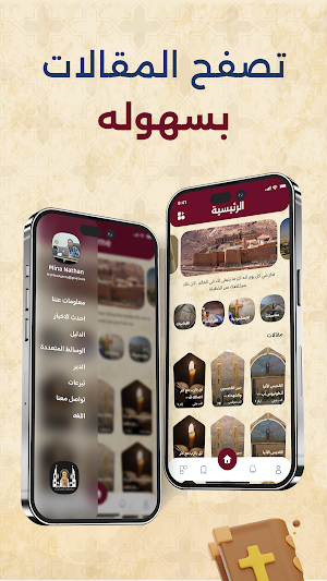St.Anthony Monastery Egypt Screenshot 1