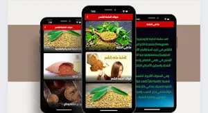 فوائد الحلبة للشعر Screenshot 0