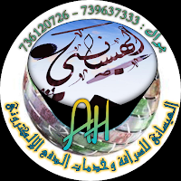 الهيساني للصرافه وخدمات الدفع