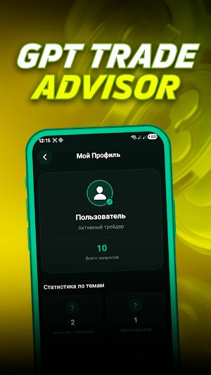 TrAdvisor Screenshot 0