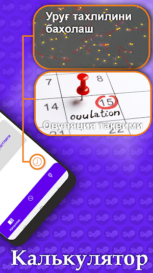 Бепуштлик Screenshot 1