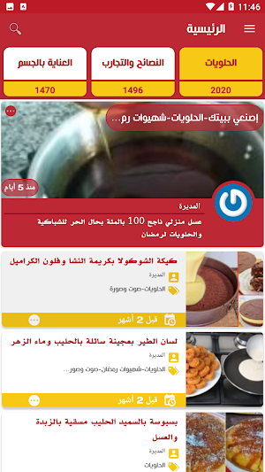 Shehewaty Screenshot 1