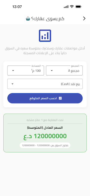 بسمايتي Screenshot 3