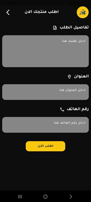 وصلي Screenshot 3