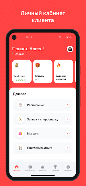 Старт7 фитнес Screenshot 1