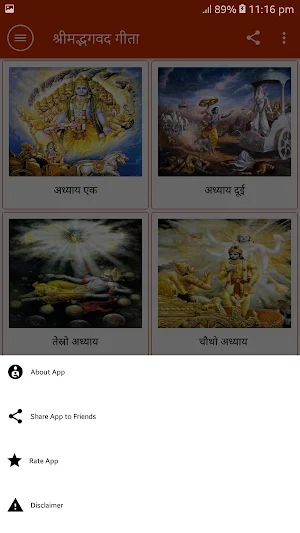 BhagwatGita In Nepali श्रीमद्भगवद्गीता-यथार्थ गीता Screenshot 1