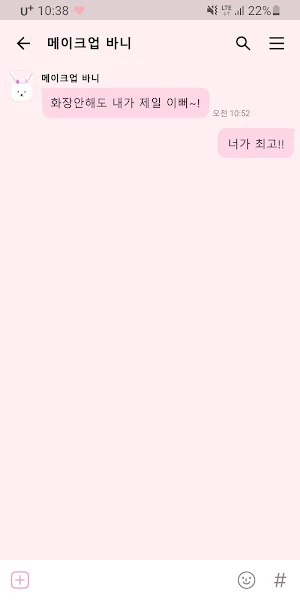 [SSOM]메이크업바니_TALK Screenshot 2
