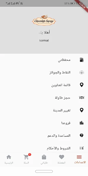 chocolate sarayi Screenshot 3
