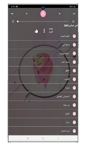 اغاني ايمي هيتاري بدون نت 2022 Screenshot 3