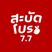 สะบัดโปร – ดีลดีทุกๆวัน
