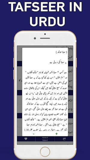 Tafseer e Mazhari - Quran Translation and Tafseer Screenshot 2