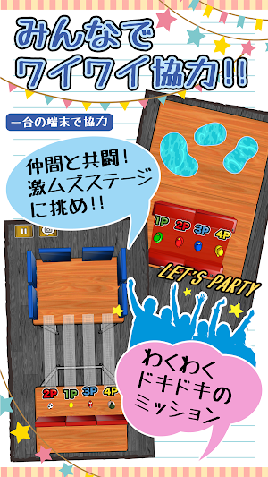 消しゴムパーティ Screenshot 2