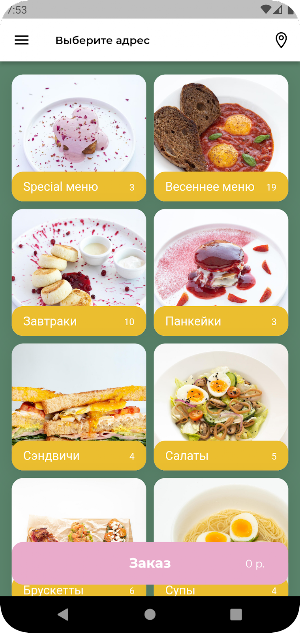 Утренний кекс Screenshot 0