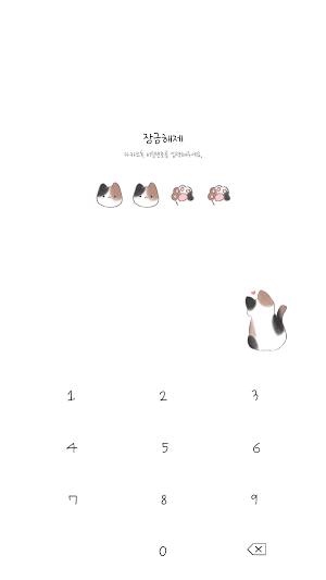 카카오톡 테마 - 빼꼼 삼색 고양이_소프트 화이트 Screenshot 3