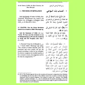 Shahih Bukhari in English Screenshot 2