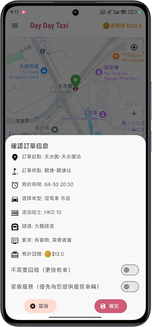 Day Day Taxi Screenshot 3