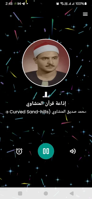 Al-Menshawy Quran Radio Screenshot 1