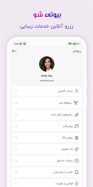 Beautysho Screenshot 3