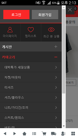 아이우먼 - i-woman Screenshot 1