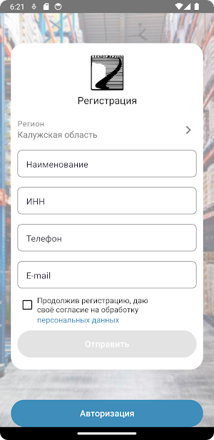 Trade365Rus Screenshot 1