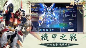 劍吟九州 Screenshot 1