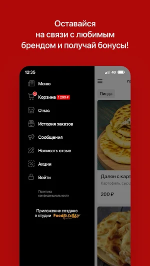 ЛАКУМБУРГЕР Screenshot 3