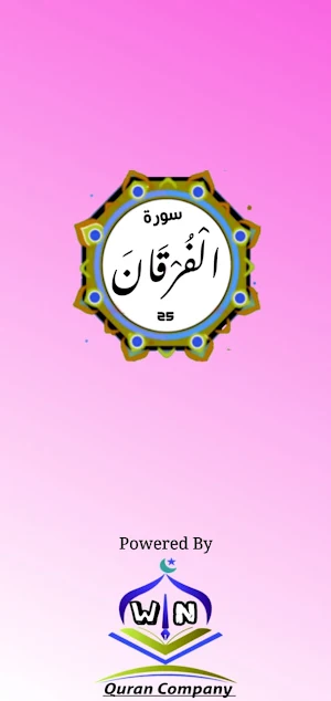 Surah Al-Furqan Screenshot 0