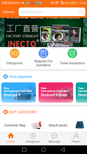 yiwugo Screenshot 0