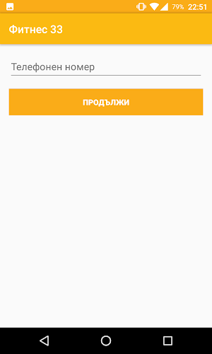 Fitness 33 Screenshot 1