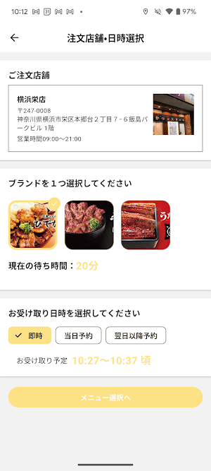 ひでかつ Screenshot 2