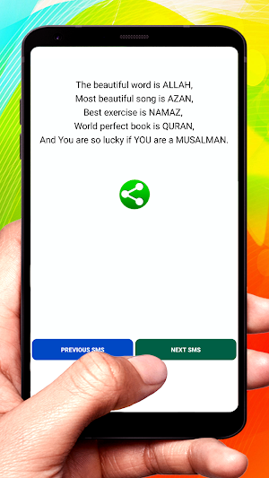 Islamic SMS Text Message Screenshot 3