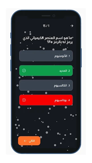 الموسوعة Screenshot 3