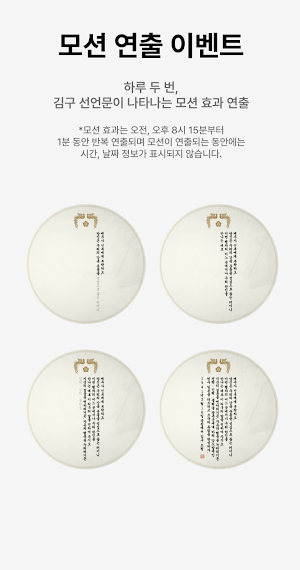 [공식] 광복 80주년 기념 디지털굿즈 : 5 Screenshot 1