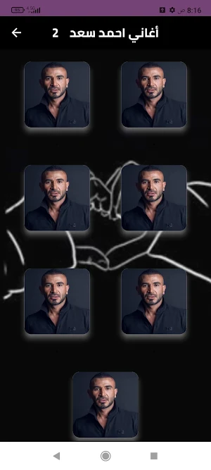 أحمد سعد أغاني بدون نت Screenshot 0